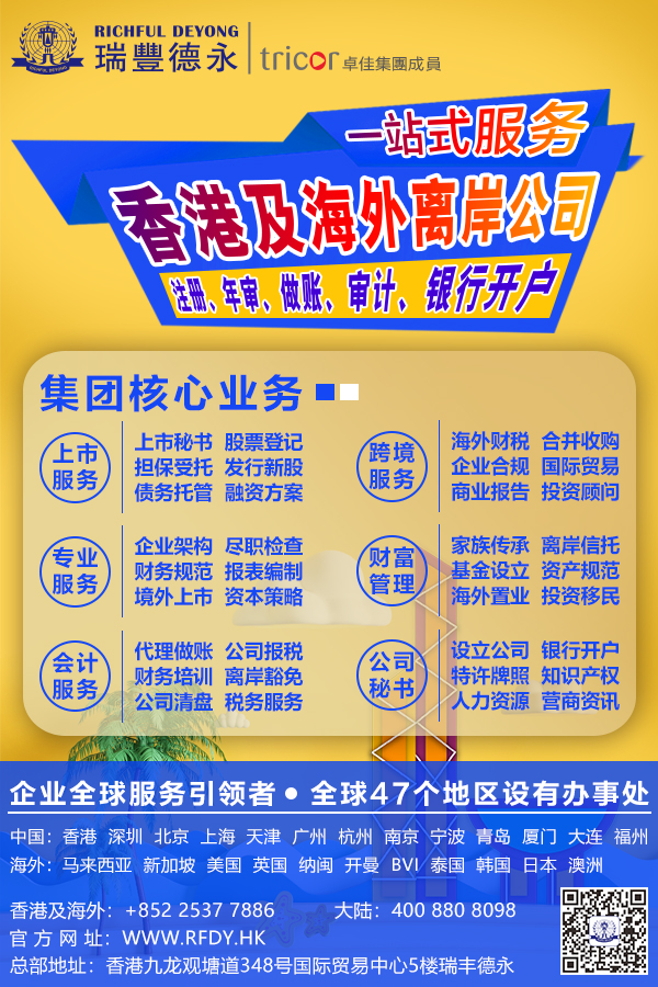 <a href=http://m.ajjdd.com/company/hongkong/>��۹�˾</a>��ע�Լ��󶐆��}����